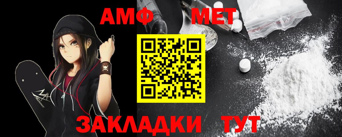 Amphetamine 98% Кызыл