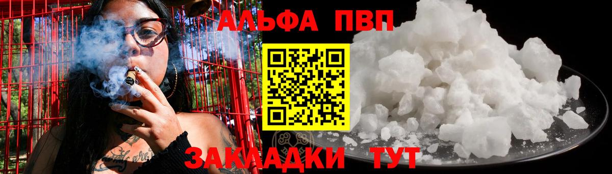 A PVP Crystall Кызыл