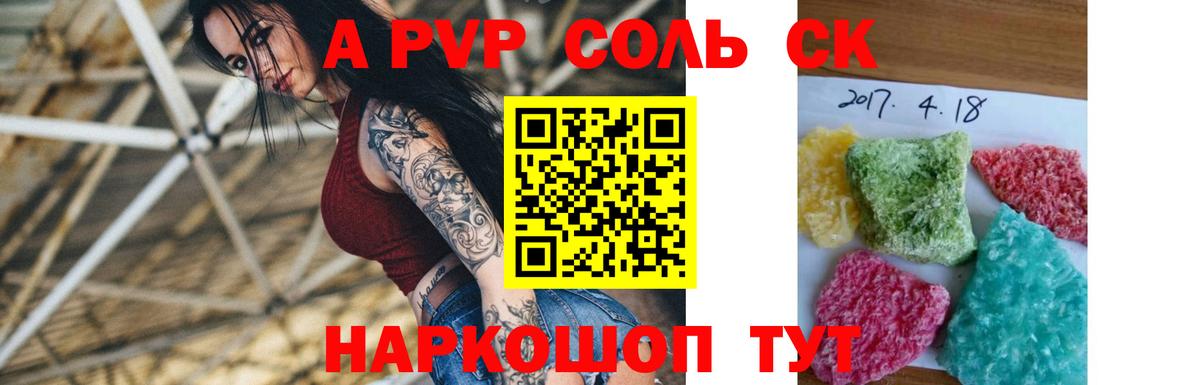 Alpha-PVP кристаллы  Вход с VPN  Alpha PVP Crystall  Кызыл 