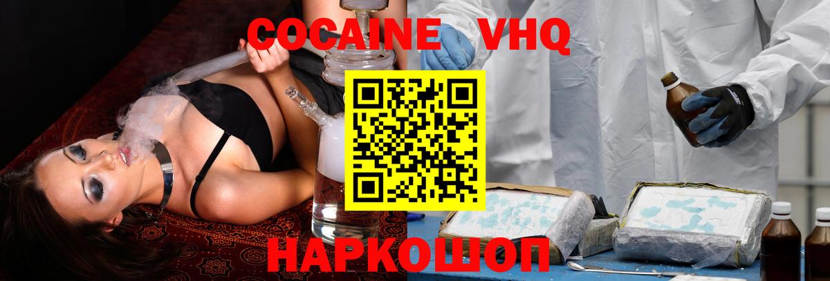 COCAIN Columbia  Вход с VPN  Кызыл  Кокаин Fish Scale 
