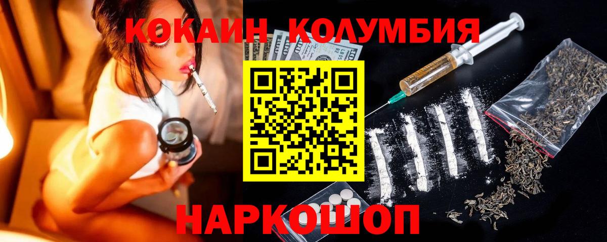 Cocaine Колумбийский Кызыл
