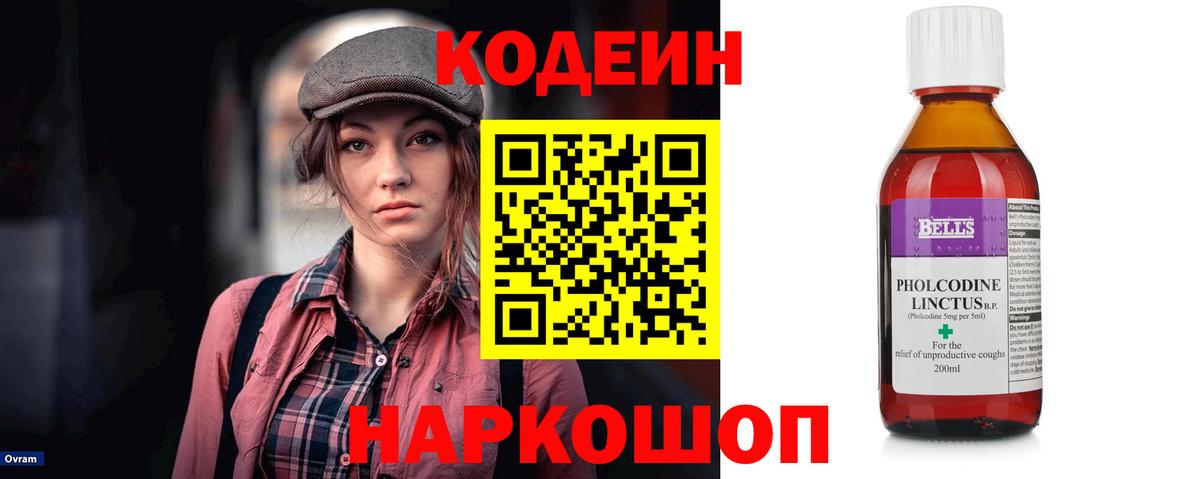 Кызыл  Кодеиновый сироп Lean напиток Lean (лин)  Вход с VPN 