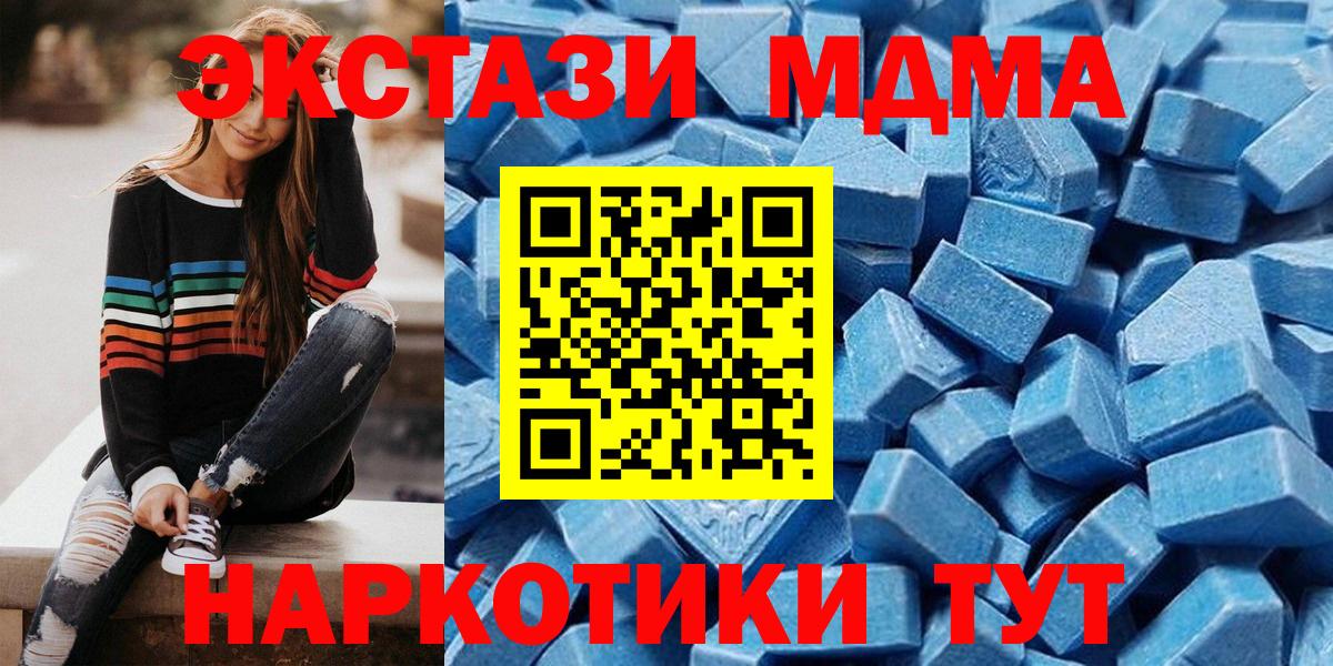 Ecstasy диски  Вход с VPN  Экстази  Кызыл 
