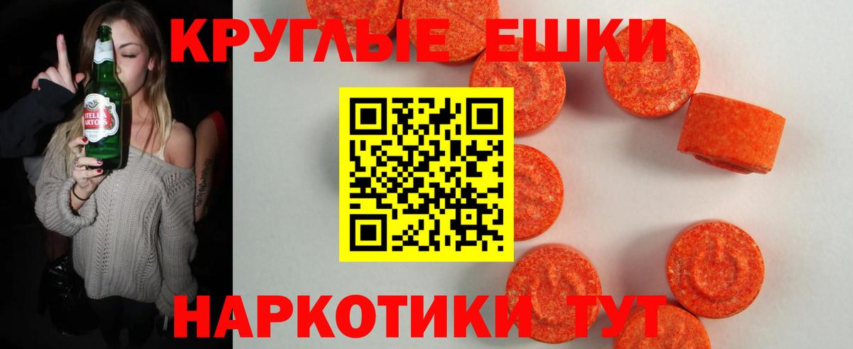 Экстази таблы Кызыл