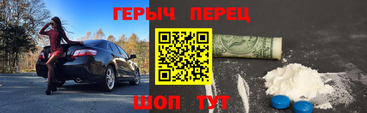Героин афганец  Героин  Кызыл  Вход с VPN 