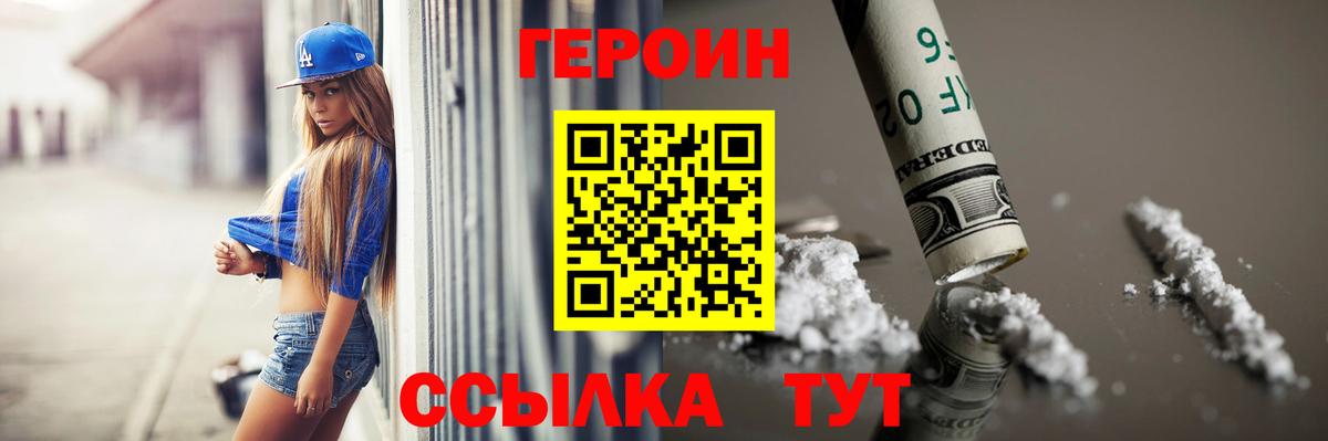 ГЕРОИН VHQ Кызыл