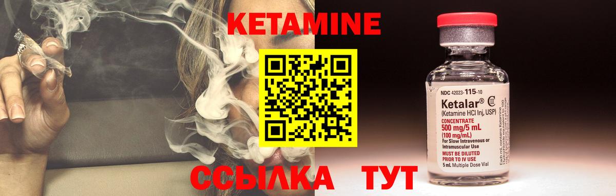 Кызыл  Кетамин VHQ  Вход с VPN 
