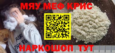 меф VHQ Заволжье