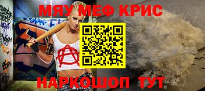 меф VHQ Заволжье