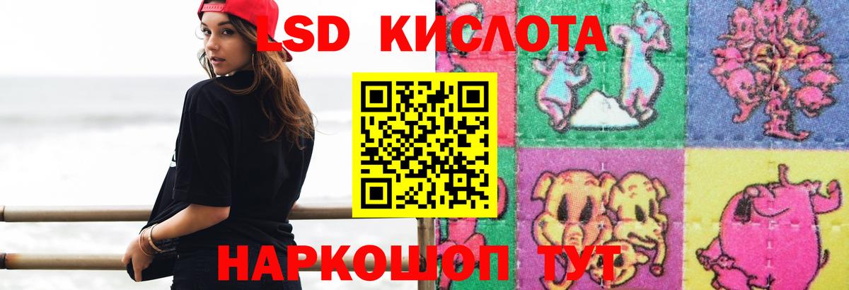LSD-25 экстази кислота  Вход с VPN  LSD-25 экстази кислота  Кызыл 