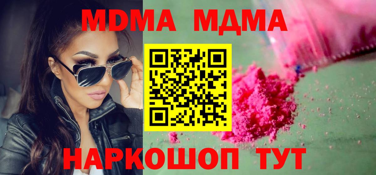 МДМА crystal Кызыл