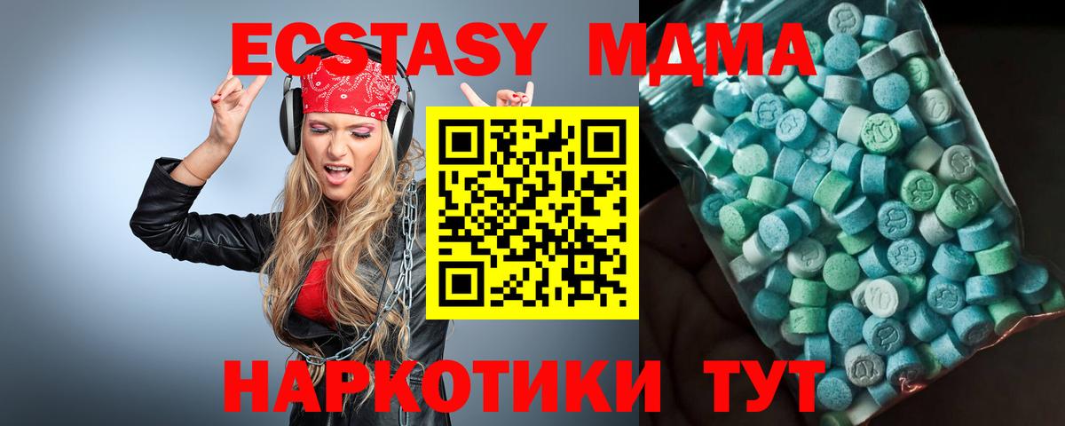 Кызыл  МДМА crystal  Вход с VPN  MDMA VHQ 