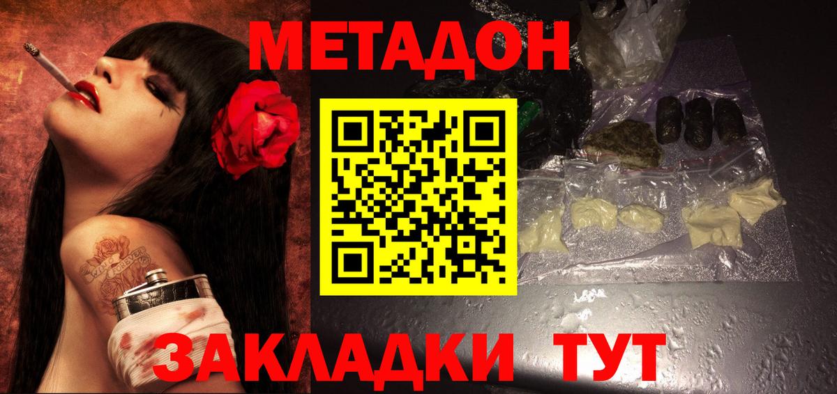 Метадон кристалл  Вход с VPN  Кызыл 