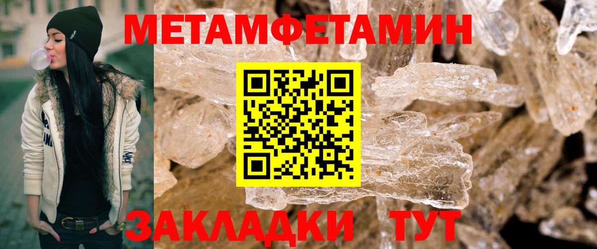 Метамфетамин Methamphetamine  Метамфетамин Methamphetamine  Вход с VPN  Кызыл 