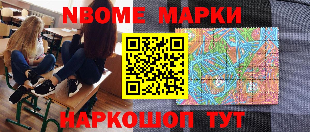 Наркотические марки  Марки 25I-NBOMe 1,8мг  Кызыл  Вход с VPN  Марки 25I-NBOMe 1,8мг 