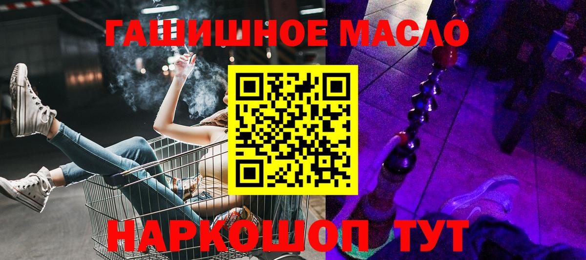 Кызыл  ТГК вейп  Вход с VPN 